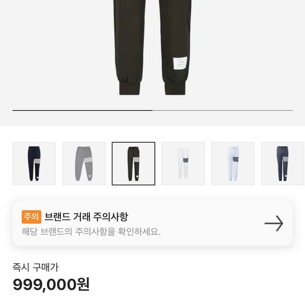 톰브라운 블랙 스웻팬츠 사이즈1 정품100%