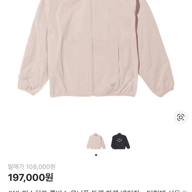 미스치프 롬버스 유니폼 트랙 자켓 베이지 - 더현대 서울 한정