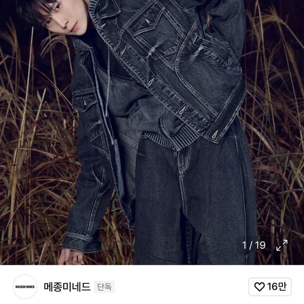 메종미네드 흑청자켓 m