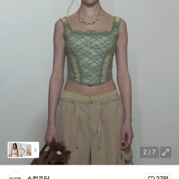 Teammary corset top green/lemon 스컬프터 나시