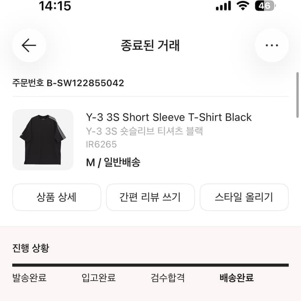 Y-3 3S 블랙 반팔 티셔츠 M