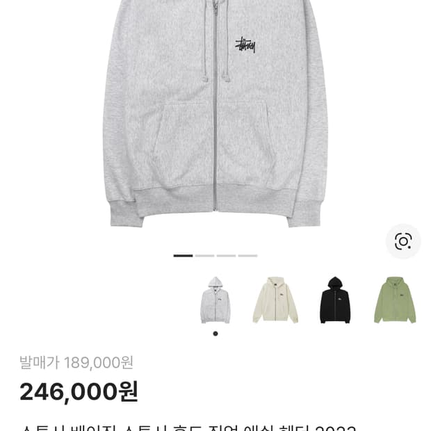 스투시 베이직 애쉬 헤더 후드 집업 l