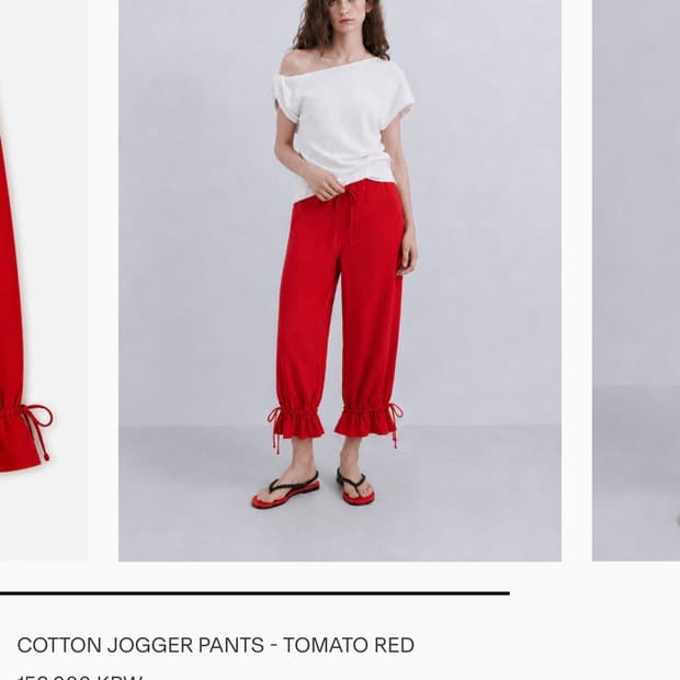 에핑글러 COTTON JOGGER PANTS - TOMATO RED