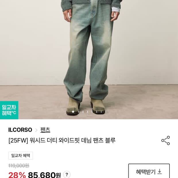 ILCORSO 워시드 와이드 데님 팬츠