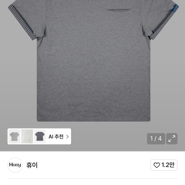 휴이