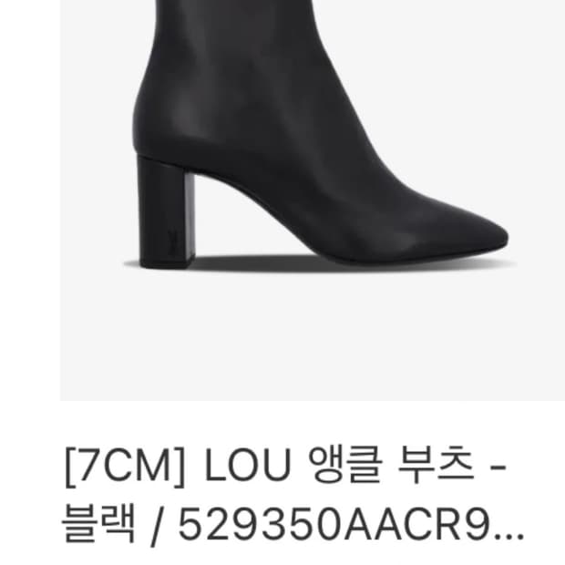 오늘만) 생로랑 구두 250 7cm