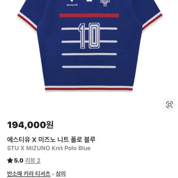 stu  미즈노 니트 폴로 반팔티