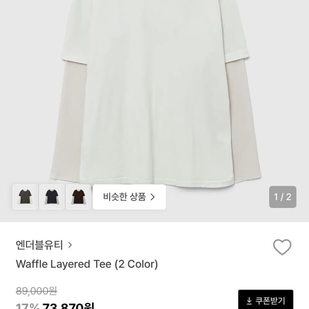 nwt 와플 레이어드 티 화이트