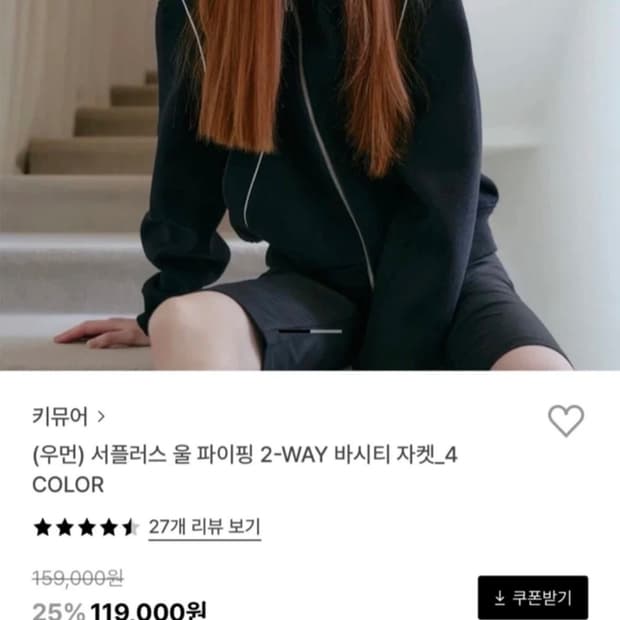 키뮤어 2-way 바시티 자켓 [네이비]