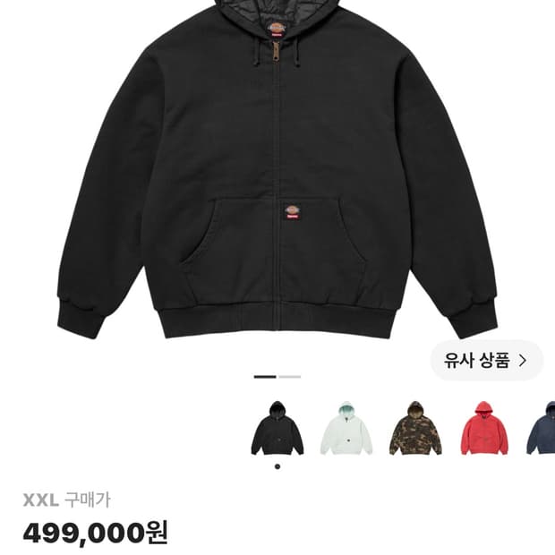 슈프림 x 디키즈 퀼티드 후드집업 블랙 XXL
