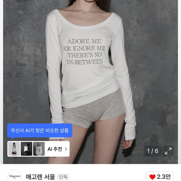 매고렌 서울 슬리브