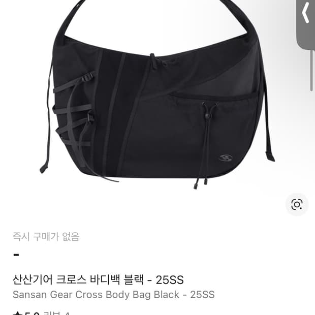 산산기어 크로스 바디백