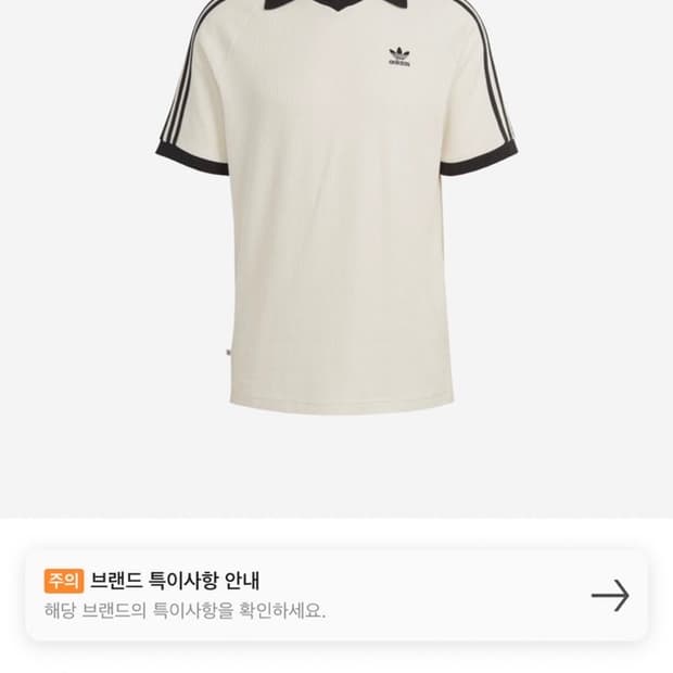 아디다스 와플 폴로 셔츠