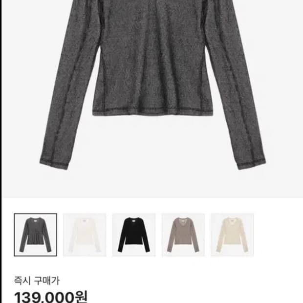 마뗑킴 스티치 브이넥 슬림탑 차콜