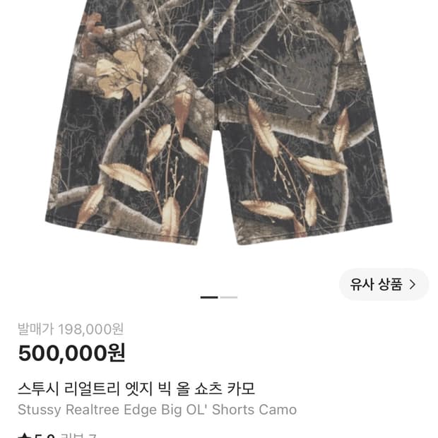 스투시 리얼트리 데님