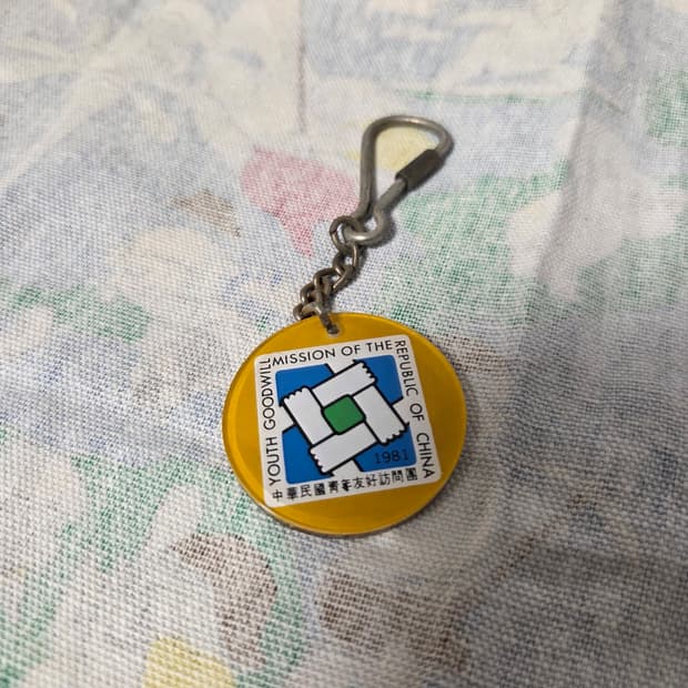 80s Taiwan 빈티지 키링