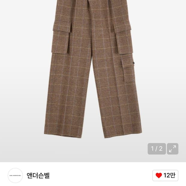 앤더슨벨 울 팬츠