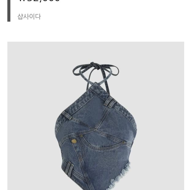 💙CIDER 데님 프린지 지퍼 업 홀터 크롭 탑💙