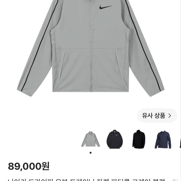 나이키 드라이핏 우븐 트레이닝 자켓 그레이블랙-M