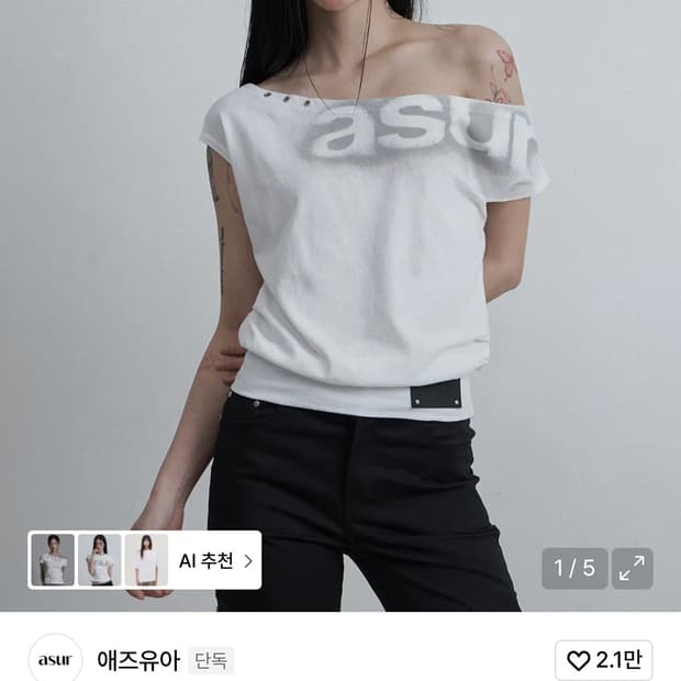 애즈유아 돌먼 루즈 크롭 티셔츠 화이트