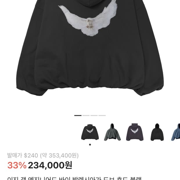 이지갭 발렌시아가