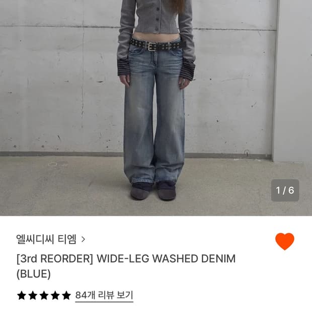 엘씨디씨 wide leg washed denim