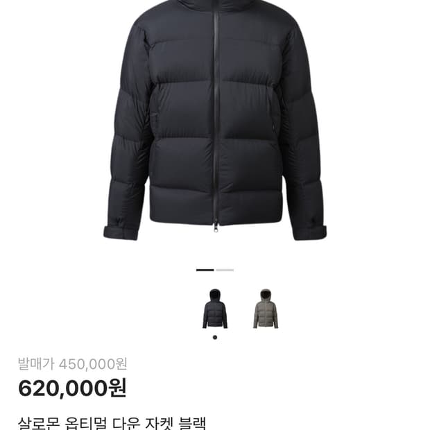 살로몬 옵티멀 패딩