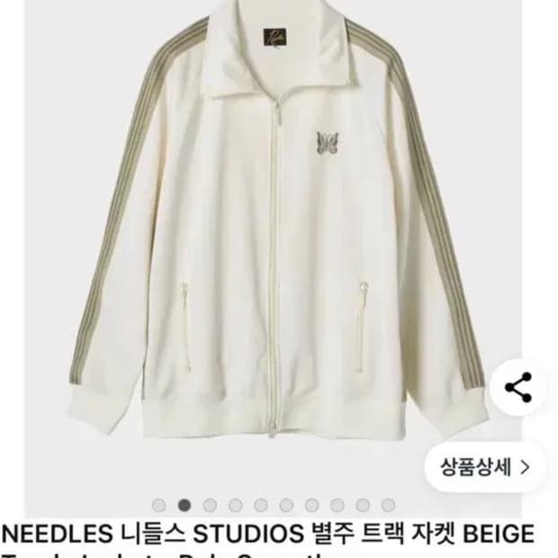 니들스 별주 트랙자켓 m
