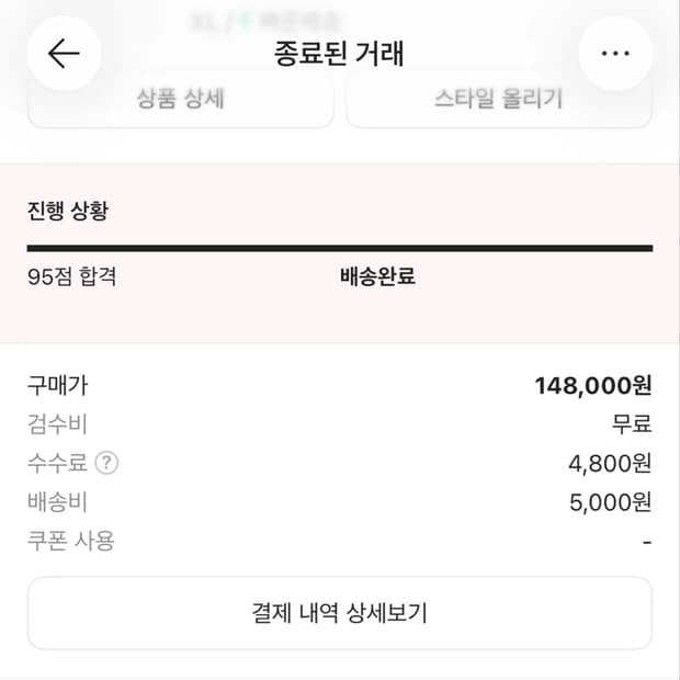 슈프림 핀라인 xl