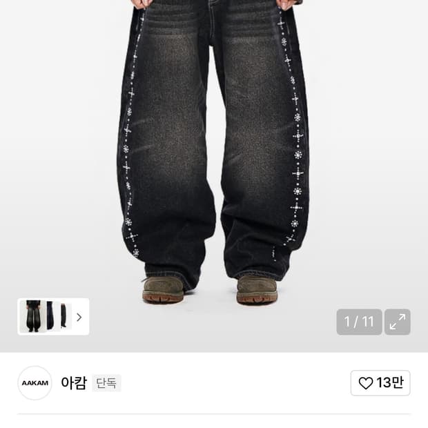 아캄바지