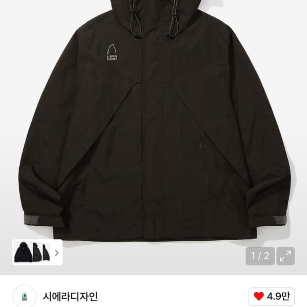 시에라디자인 우먼 오베리 v2 자켓 M사이즈 새상품 