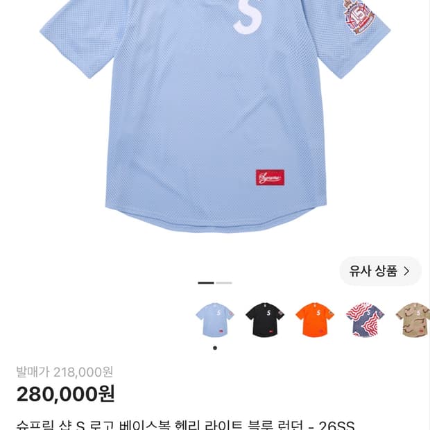 슈프림 s 로고 헨리 라이트 블루 런던(새제품) m