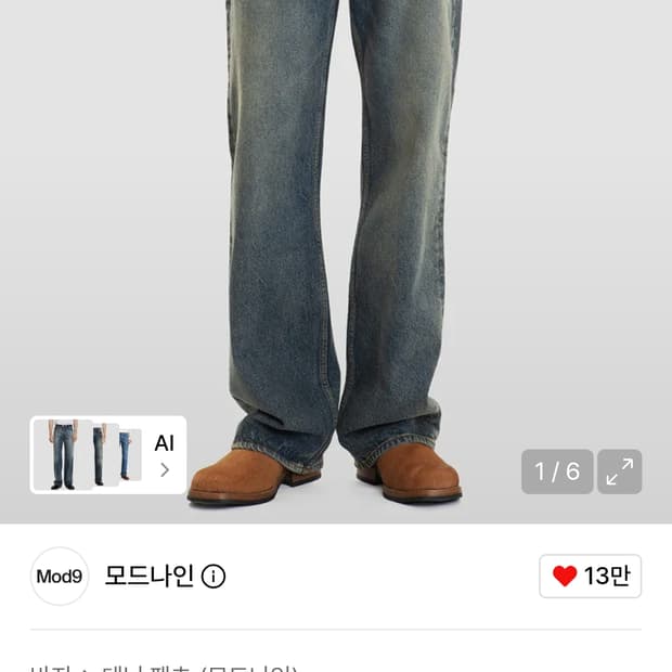 모드나인 Sunny Subway MOD1w