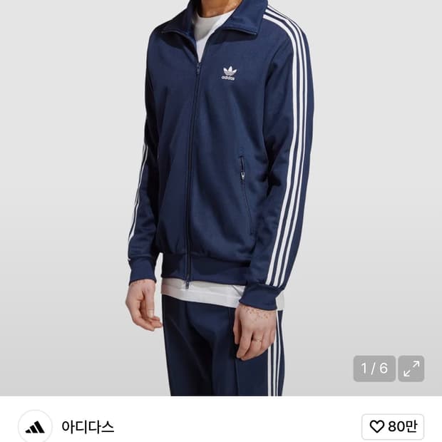 아디다스 베켄바우어 트랙탑 IA4776 L사이즈