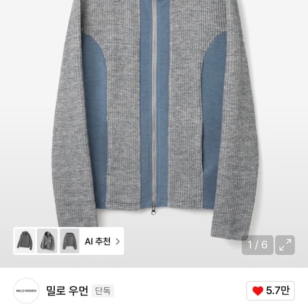 밀로우먼 투웨이 사이드 후드 집업 [멜란지그레이]