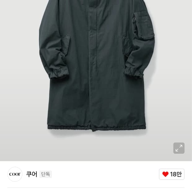 쿠어 가먼트 다이드 피쉬테일 파카(차콜)