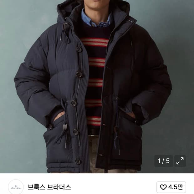 [삽니다] 브룩스브라더스 카라코람 다운 점퍼 다크네이비 L