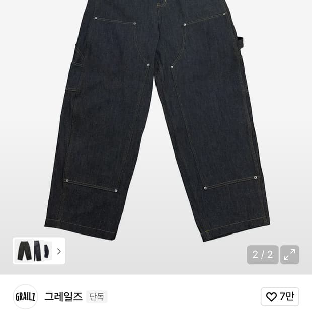 그레일즈 x 코인서울 카펜더 데님