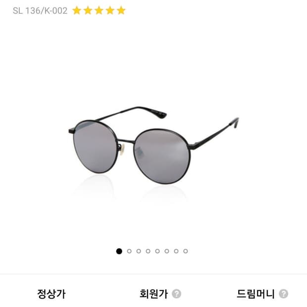 생로랑 선글라스