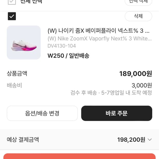 나이키 러닝화 줌X 베이퍼플라이 넥스트% 3 