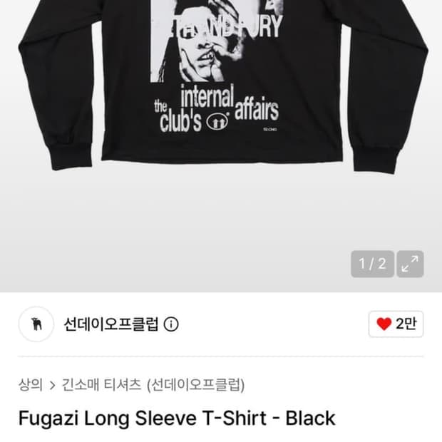 선데이오프클럽 롱슬리브 !!화이트!