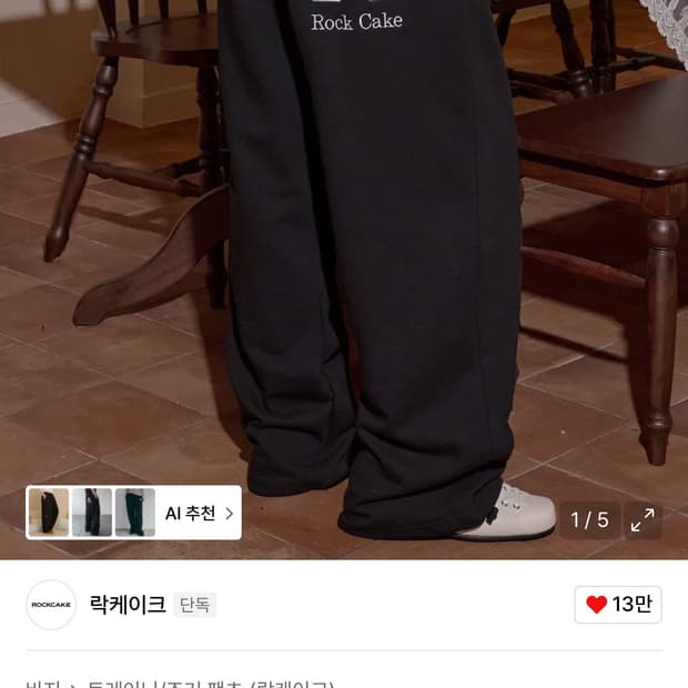 락케이크 96 투웨이 조거 블랙 xs