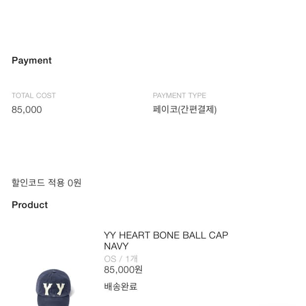 Open YY 오픈와이와이 하트 볼캡 모자 네이비