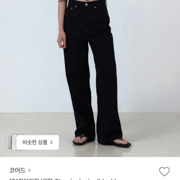 코어드 클래식 데님 블랙 숏 xs
