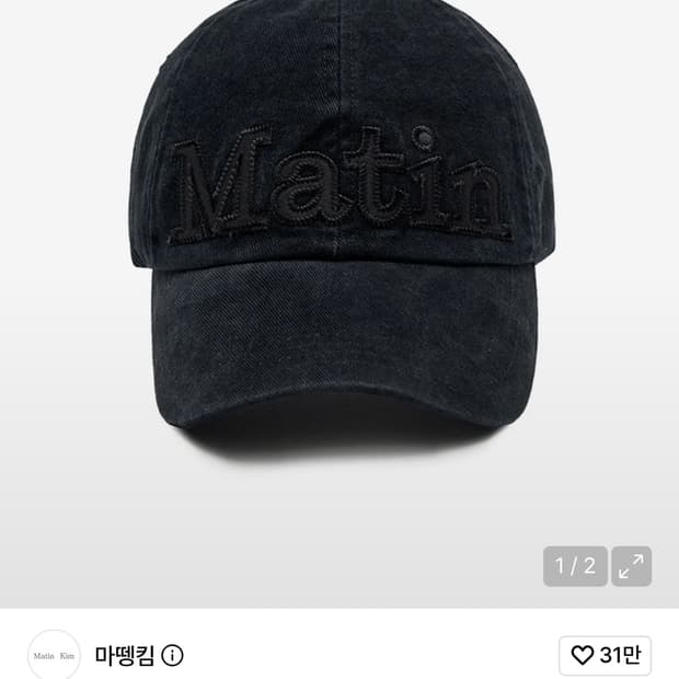 마뗑킴 모자