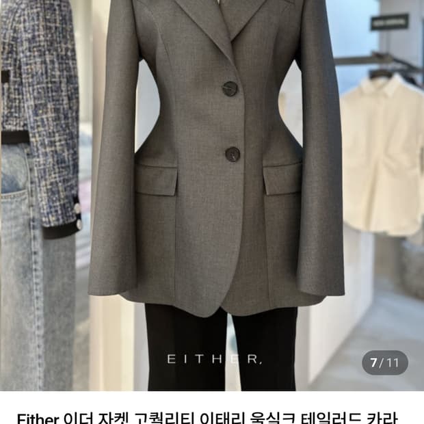 Either 이더 자켓 고퀄리티 이태리 울실크 테일러드 카라 슬림핏 자켓