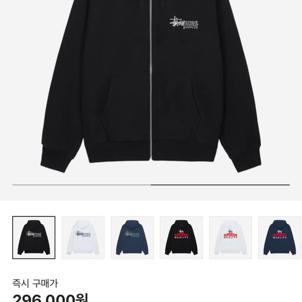  스투시 후드집업