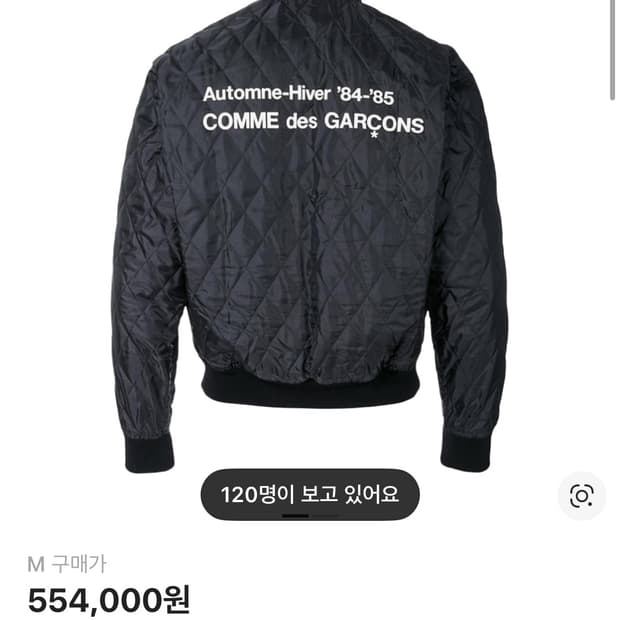 CDG 퀼티드 84-85 스태프 블루종