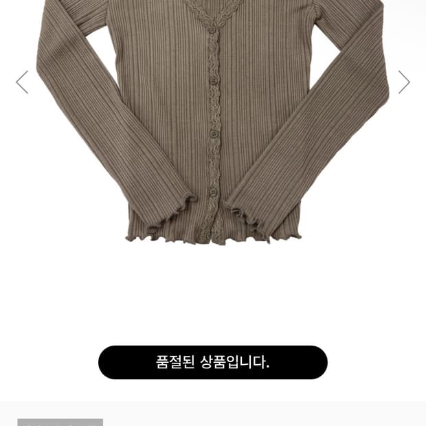 투머치택스 레이스 가디건 LACE RIBBED CARDIGAN BROWN