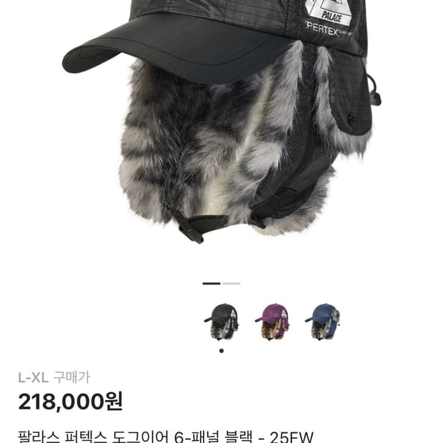 팔라스 퍼텍스 도그이어 6패널 캡 이어플랩 이어머프